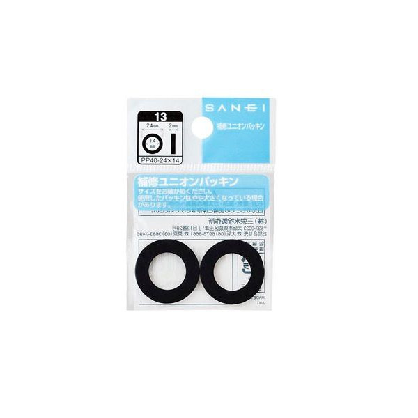 画像1: 三栄水栓　PP40-30X22　水栓部品 コマ・パッキン・シールテープ ユニオンパッキン (1)