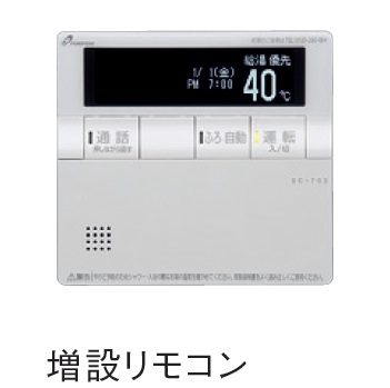 画像1: パーパス　SC-703E　給湯器リモコン 700シリーズ 増設リモコン 高機能タイプ インターホン付 [◎] (1)