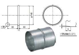 画像1: レンジフード リンナイ　SDT-15 取替周辺部材 φ150ダクト継ぎ手 [≦] (1)