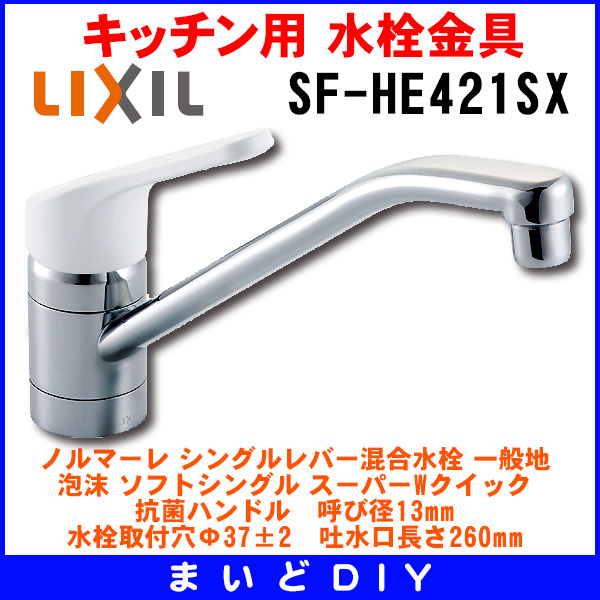 保障できる INAX LIXIL キッチン用水栓金具 ワンホールタイプ取替浄水スパウト〔EJ〕