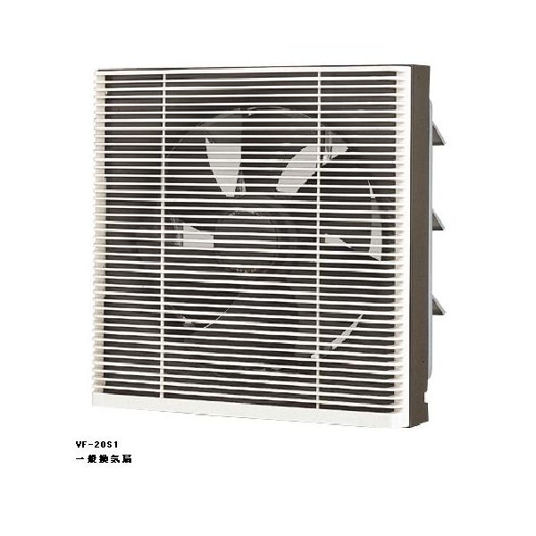 画像1: 日本キヤリア/旧東芝 VF-20S1 換気扇 一般換気扇 羽根径 20cm スタンダート格子タイプ・風圧式 ♭ (1)