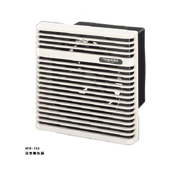 画像1: 【在庫あり】日本キヤリア/旧東芝 VFB-15S 換気扇 浴室用換気扇 羽根径 15cm 強制排気・自然給気可能タイプ プロペラファンタイプ ♭☆2 (1)