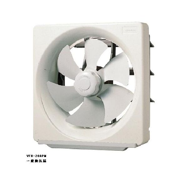 画像1: 日本キヤリア/旧東芝 VFH-20APM 換気扇 一般換気扇 羽根径 20cm 不燃形 連動式 ♭ (1)