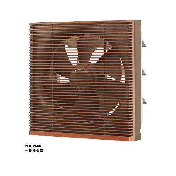 画像1: 日本キヤリア/旧東芝 VFM-25SC 換気扇 一般換気扇 羽根径 25cm インテリア格子タイプ・電気式 ♭ (1)