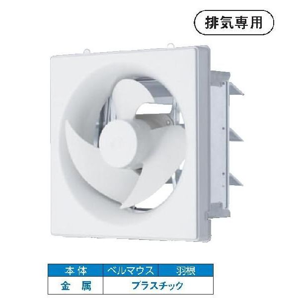 画像1: 東芝　VFM-P25K　換気扇 産業用換気扇 標準タイプ 羽根径 25cm インテリア有圧換気扇 排気専用 単相100V用 [■] (1)