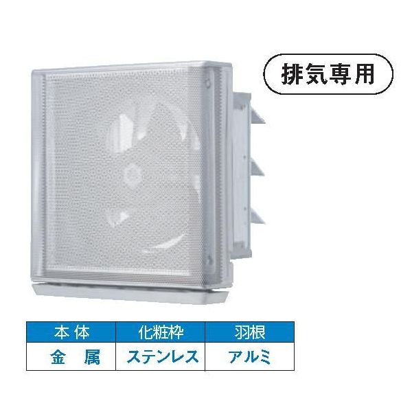 画像1: 日本キヤリア/旧東芝 VFM-P30KF 換気扇 産業用換気扇 厨房用 (フィルター付) 羽根径 30cm インテリア有圧換気扇 排気専用 単相100V♭ (1)