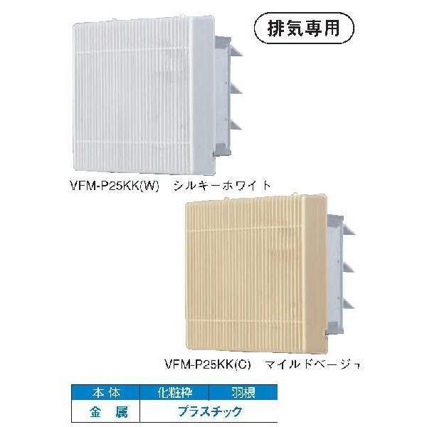 画像1: 東芝 【VFM-P30KK(W)・VFM-P30KK(C)】 換気扇 産業用換気扇 格子タイプ 羽根径 30cm インテリア有圧換気扇 排気専用 単相100V用 [■] (1)