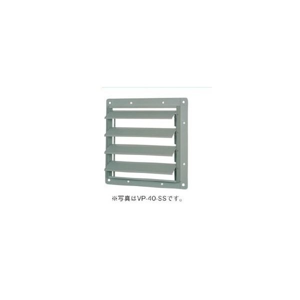 画像1: 日本キヤリア/旧東芝 換気扇 別売部材 有圧換気扇ステンレス形用風圧式シャッター 【VP-25-SS】 ステンレス製 標準形用 25cm用 産業用換気扇用 (1)