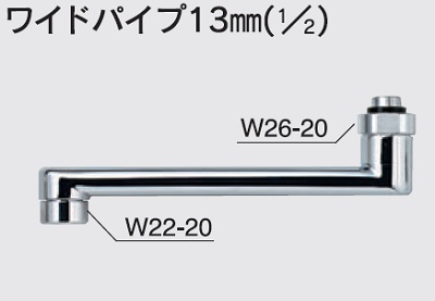 画像1: 水栓部品 KVK　Z38324　ワイドパイプ13mm（1/2） (1)