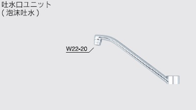画像1: 水栓部品 KVK　Z5011WP　吐水口ユニット（泡沫吐水） 寒冷地用 (1)