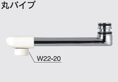 画像1: 水栓部品 KVK　Z955-30　丸パイプ (1)